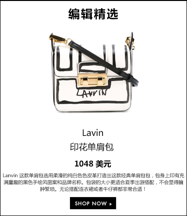 編輯精選：Lavin