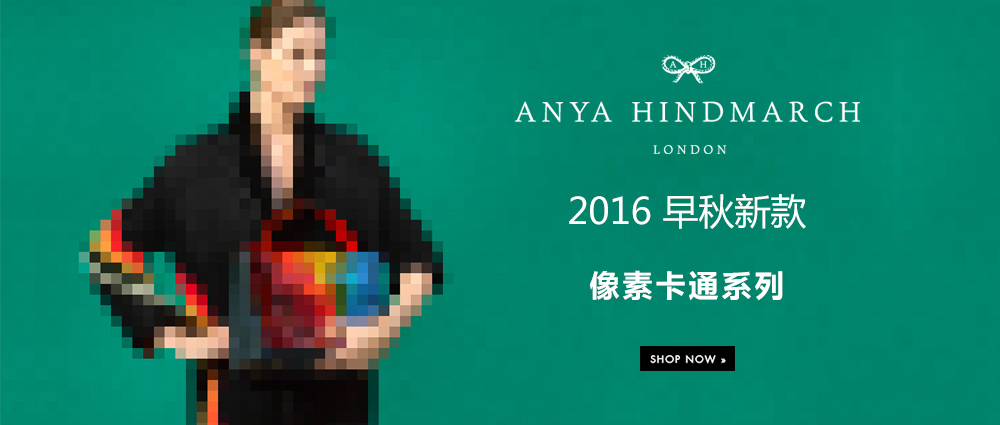 Anya Hindmarch: 像素卡通系列